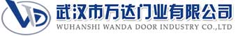 武汉市万达门业有限公司-电动卷帘门-工业门,湛江快速卷帘门,湛江堆积门